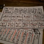 居酒屋　ちょーちょ - 