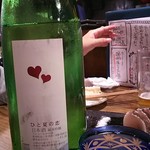 居酒屋　ちょーちょ - 