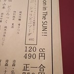 居酒屋　ちょーちょ - 