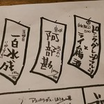 居酒屋　ちょーちょ - 