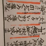 居酒屋　ちょーちょ - 