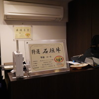 鉄板焼さわふじ - 