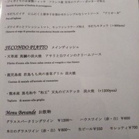 オステリア ダ・ルバクオーレ - LUNCHメニュー