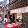 茶屋花冠 本店