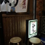 こうかいぼう - 