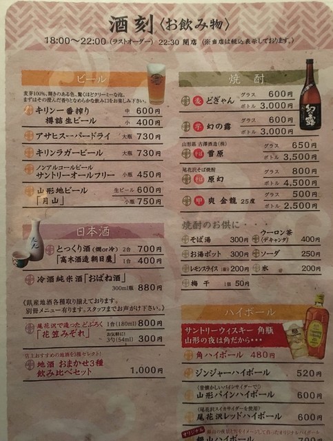 銀山温泉の酒場 By どっちもどっこい 伊豆の華 いずのはな 尾花沢市その他 そば 食べログ