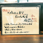 麺屋玉ぐすく - 