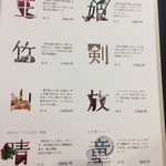 竹の山ダイニング手石 - 