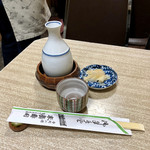 末廣 - 