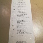 厨翠山   - 夕食メニュー