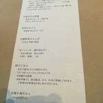 厨翠山   - 朝食メニュー