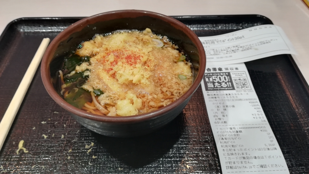 そば処 吉野家 掛川PA下り店 name=