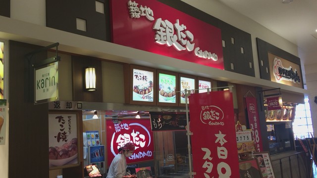 築地銀だこ イオン盛岡南店 仙北町 たこ焼き 食べログ