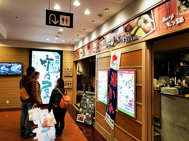 晩秋のjr小倉駅周辺 昼飲みはしご酒 Vol 3 竹乃屋 北九州市小倉北区浅野 By のち蔵 竹乃屋 Vierra小倉店 小倉 居酒屋 食べログ
