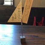 手打ち蕎麦 くげ - 大和いもの天ぷら