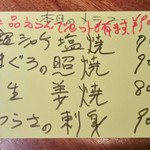 飲みくい処 ひがし - 昼のメニュー(2017.07)