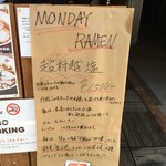 麺尊 RAGE - 