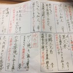 すし処 握り一心 - おつまみメニュー