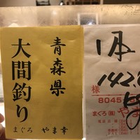 鮨とみ田 - 