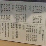 弁天鮨 - レギュラーメニュー表
      