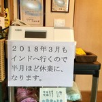 スプーンソング - オーナーさんは来春、再びインドへ旅立つそうです！