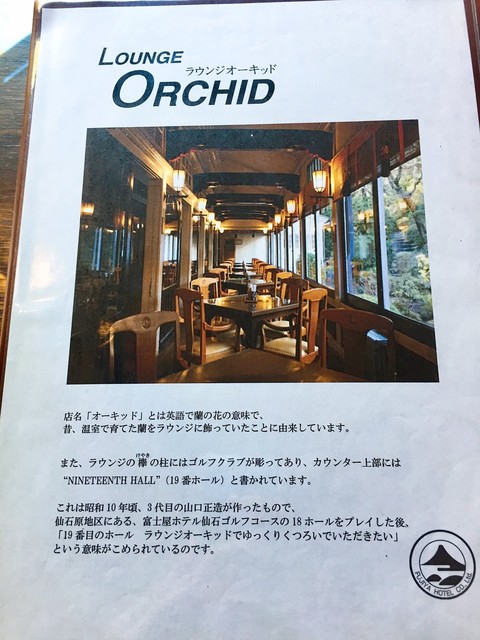 The Photo Of Others Orchid Tabelog The Photo Of Others Orchid Tabelog