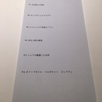 レストランエール - 