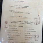 フレスコ - お飲み物メニュー