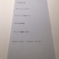 レストランエール - 