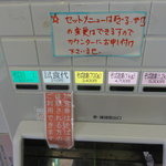 どんぐり庵 - そば道場用のメニュー