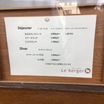 ル・ベルジェ - お店簡易情報