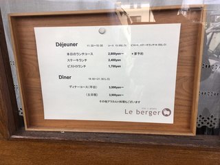 h Le berger - お店簡易情報