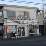 らーめん 次男坊 - 