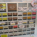 らーめん 次男坊 - 