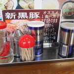 らーめん 次男坊 - 