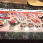 回転寿司 みさき - 