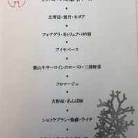 シェ ケンタロウ - 
