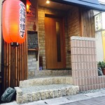 Izakaya Donguri - 