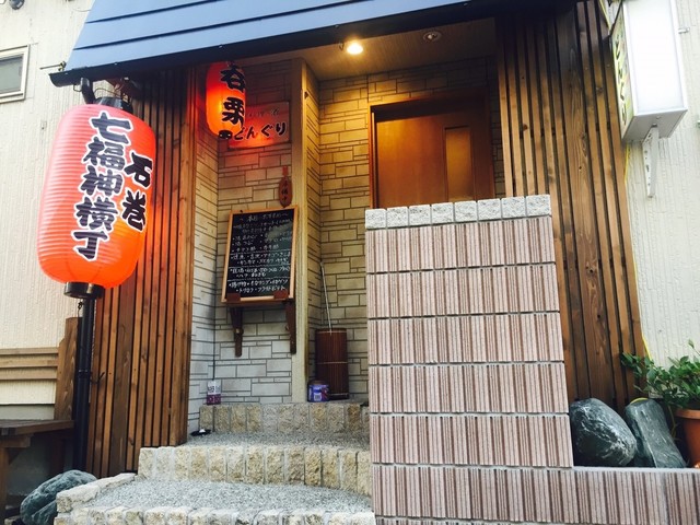 居酒屋 どんぐり - 石巻（居酒屋）の写真