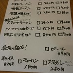 ラーメン カワタカ - 