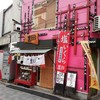 手づくり おむすび 豊田 2号店
