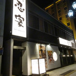 Zenseki Koshitsu Izakaya Shinobuya - 