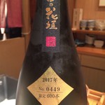 艪 - 究極の花垣