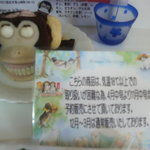 パティスリースミダ - 