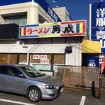 勇成ラーメン - 