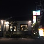 Shouya - 国道沿いの店舗