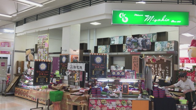 みやきん イオンスーパーセンター十和田店 - 北里大学前（和菓子）の写真