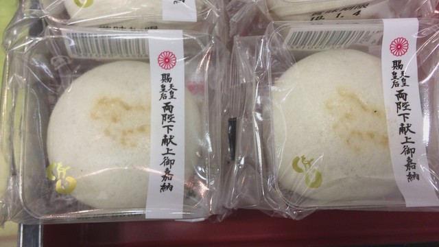 みやきん イオンスーパーセンター十和田店 - 北里大学前（和菓子）の写真