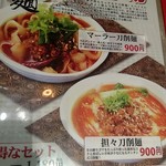 小星星麺 - 2017.12