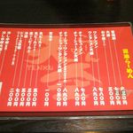 天空 - メニュー